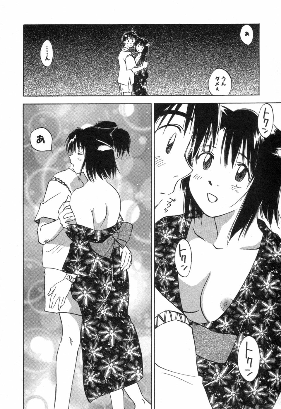 [Iogi Juichi] Maidroid Yukinojoh Vol.3 page 22 full