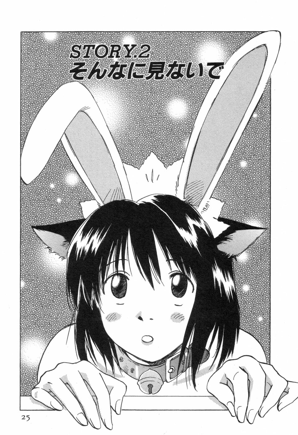 [Iogi Juichi] Maidroid Yukinojoh Vol.3 page 27 full