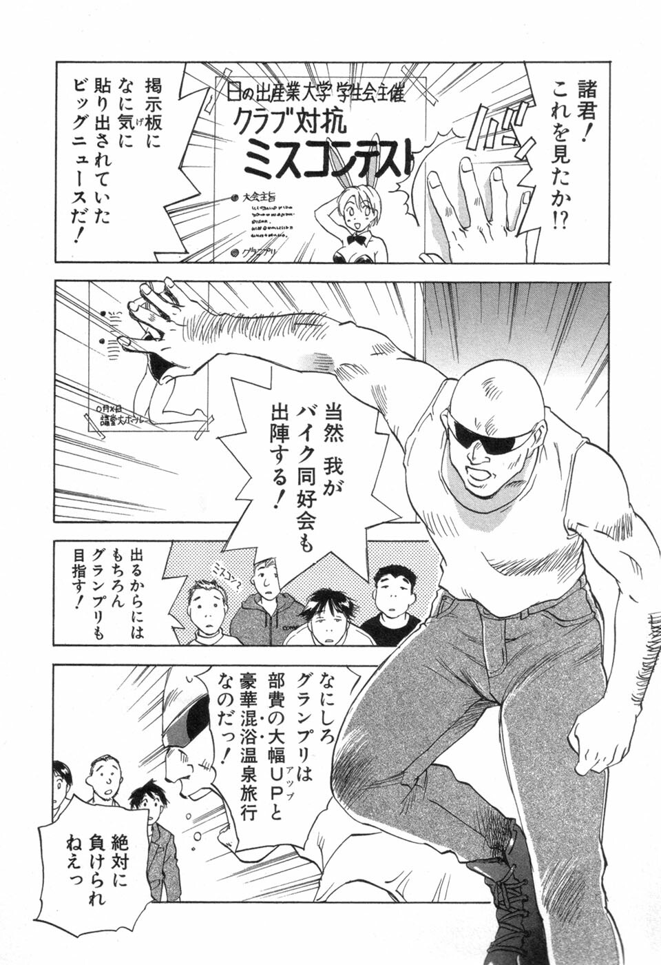 [Iogi Juichi] Maidroid Yukinojoh Vol.3 page 28 full