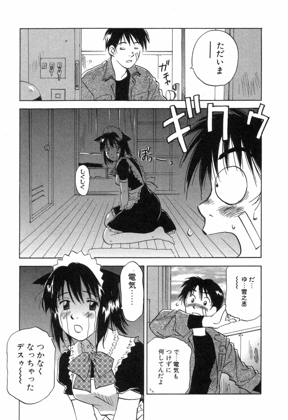 [Iogi Juichi] Maidroid Yukinojoh Vol.3 page 33 full