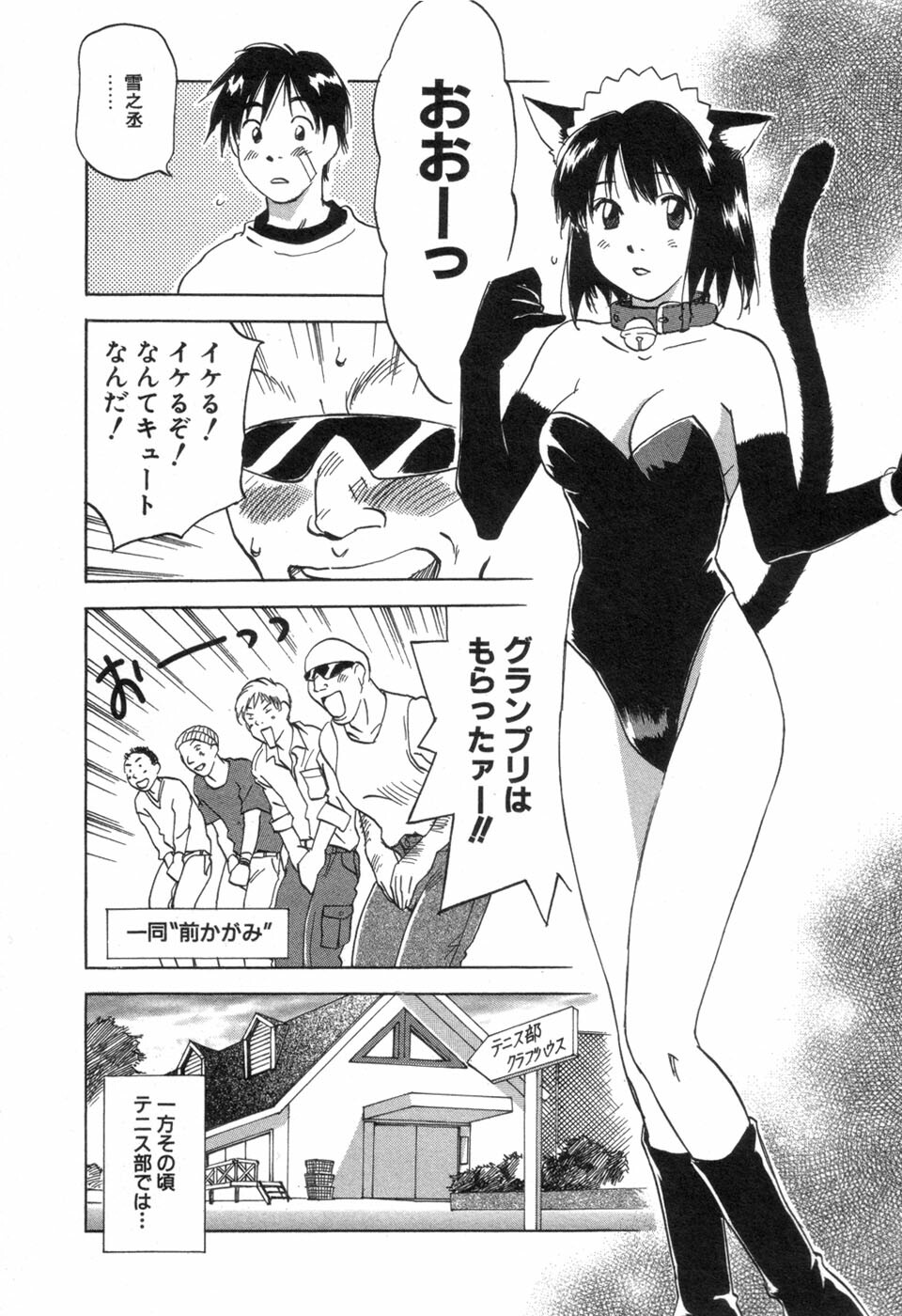 [Iogi Juichi] Maidroid Yukinojoh Vol.3 page 42 full