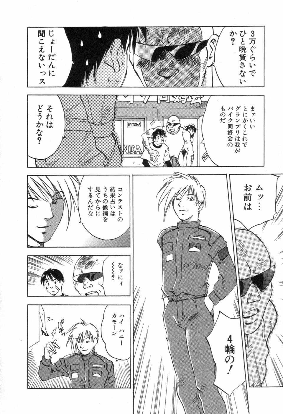 [Iogi Juichi] Maidroid Yukinojoh Vol.3 page 44 full
