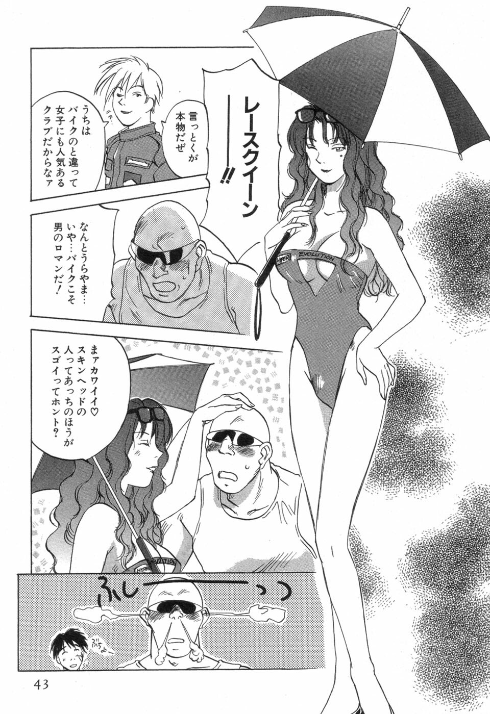 [Iogi Juichi] Maidroid Yukinojoh Vol.3 page 45 full