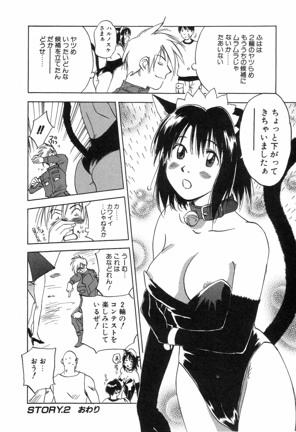 [Iogi Juichi] Maidroid Yukinojoh Vol.3 page 46 full