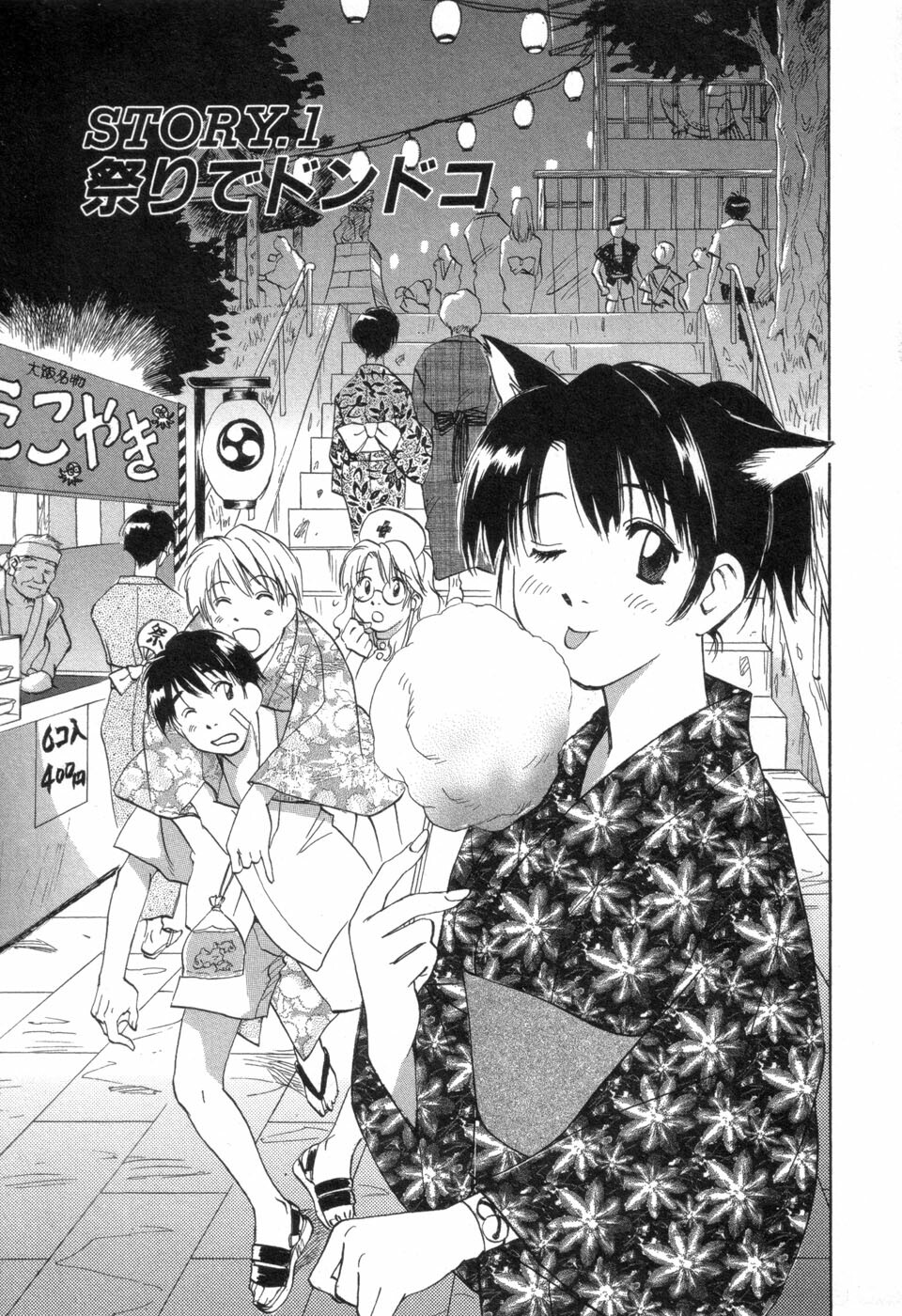[Iogi Juichi] Maidroid Yukinojoh Vol.3 page 7 full
