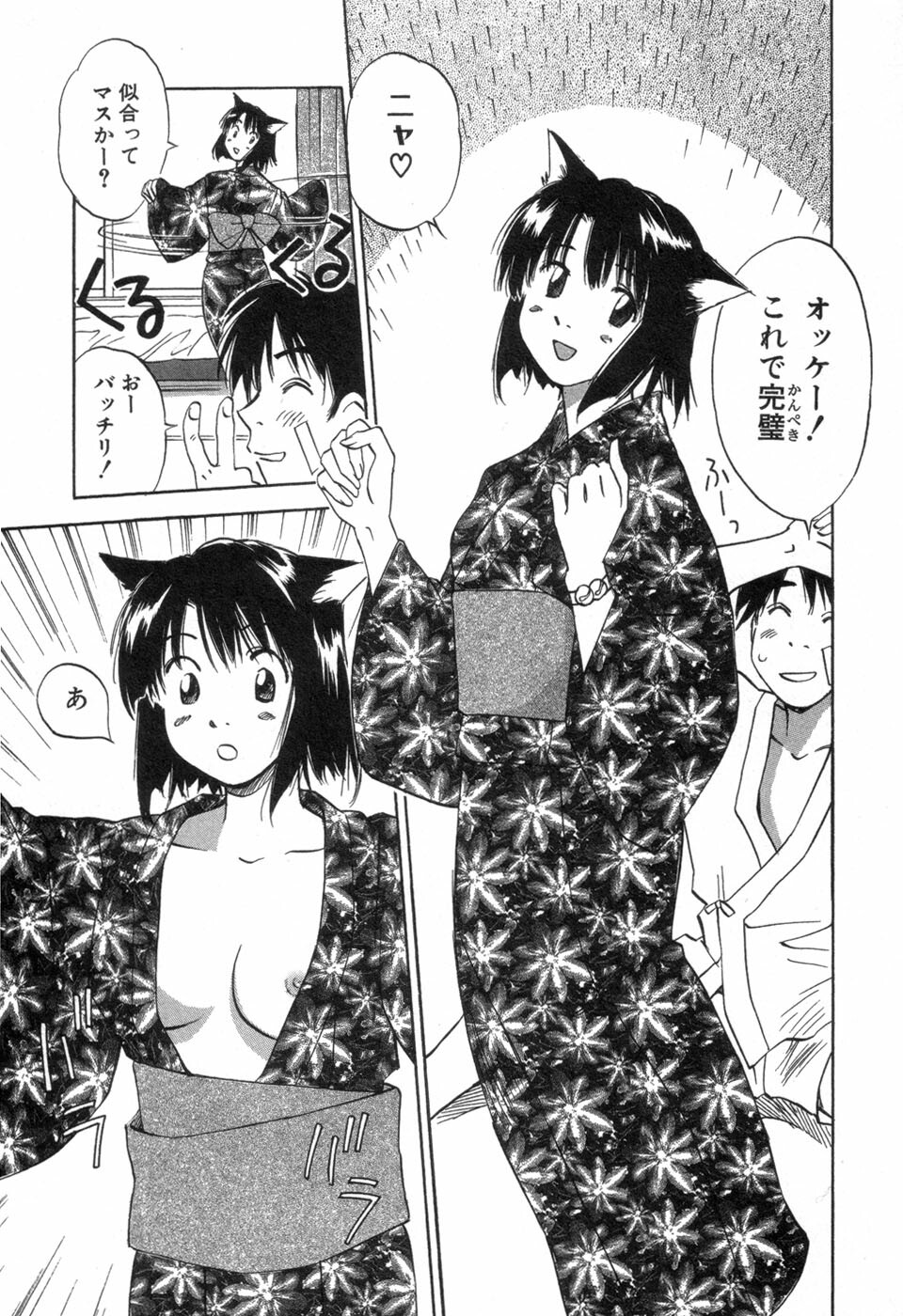 [Iogi Juichi] Maidroid Yukinojoh Vol.3 page 9 full