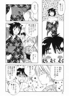 [Iogi Juichi] Maidroid Yukinojoh Vol.3 - page 10