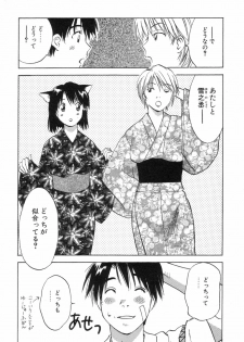 [Iogi Juichi] Maidroid Yukinojoh Vol.3 - page 11