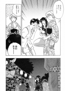 [Iogi Juichi] Maidroid Yukinojoh Vol.3 - page 12