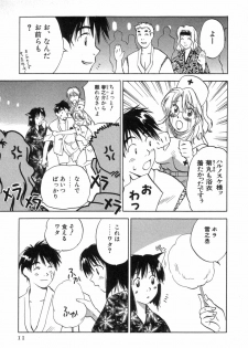 [Iogi Juichi] Maidroid Yukinojoh Vol.3 - page 13