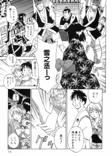 [Iogi Juichi] Maidroid Yukinojoh Vol.3 - page 17
