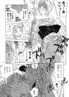 [Iogi Juichi] Maidroid Yukinojoh Vol.3 - page 19