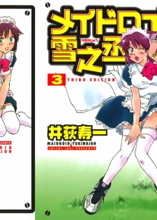 [Iogi Juichi] Maidroid Yukinojoh Vol.3
