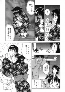 [Iogi Juichi] Maidroid Yukinojoh Vol.3 - page 21