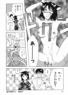 [Iogi Juichi] Maidroid Yukinojoh Vol.3 - page 26