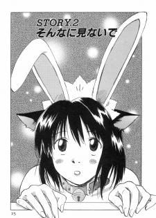 [Iogi Juichi] Maidroid Yukinojoh Vol.3 - page 27