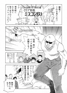 [Iogi Juichi] Maidroid Yukinojoh Vol.3 - page 28
