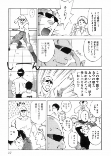 [Iogi Juichi] Maidroid Yukinojoh Vol.3 - page 29