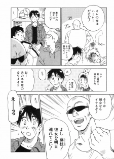 [Iogi Juichi] Maidroid Yukinojoh Vol.3 - page 30