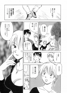 [Iogi Juichi] Maidroid Yukinojoh Vol.3 - page 31