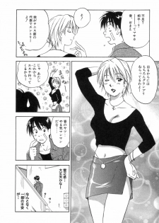 [Iogi Juichi] Maidroid Yukinojoh Vol.3 - page 32
