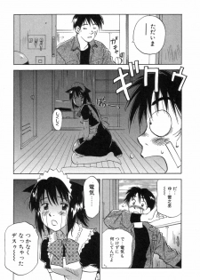 [Iogi Juichi] Maidroid Yukinojoh Vol.3 - page 33