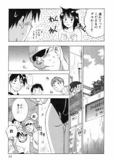 [Iogi Juichi] Maidroid Yukinojoh Vol.3 - page 41