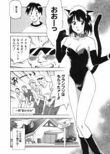 [Iogi Juichi] Maidroid Yukinojoh Vol.3 - page 42