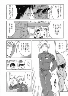 [Iogi Juichi] Maidroid Yukinojoh Vol.3 - page 44