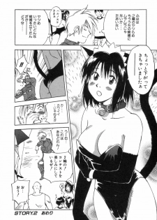 [Iogi Juichi] Maidroid Yukinojoh Vol.3 - page 46