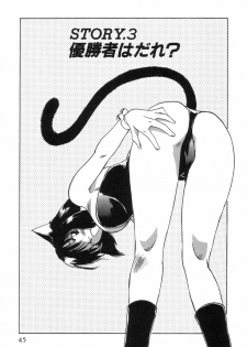 [Iogi Juichi] Maidroid Yukinojoh Vol.3 - page 47