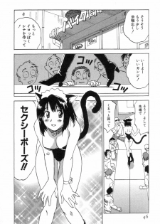 [Iogi Juichi] Maidroid Yukinojoh Vol.3 - page 48