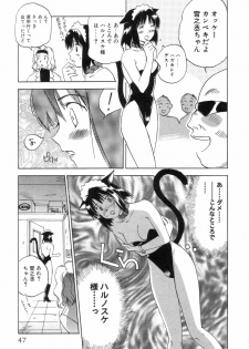 [Iogi Juichi] Maidroid Yukinojoh Vol.3 - page 49