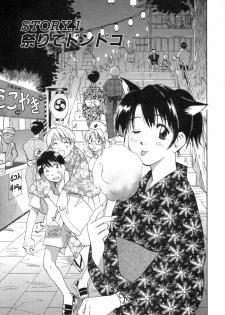 [Iogi Juichi] Maidroid Yukinojoh Vol.3 - page 7