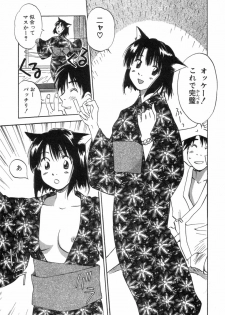 [Iogi Juichi] Maidroid Yukinojoh Vol.3 - page 9