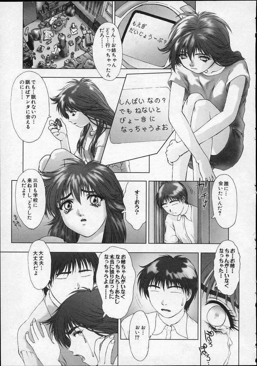 [Nakamura Nishiki] Heaven's egg page 106 full