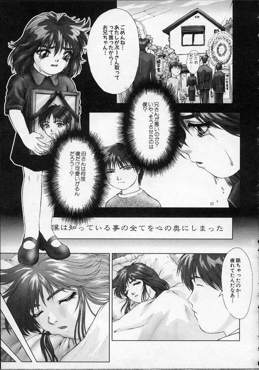 [Nakamura Nishiki] Heaven's egg page 108 full