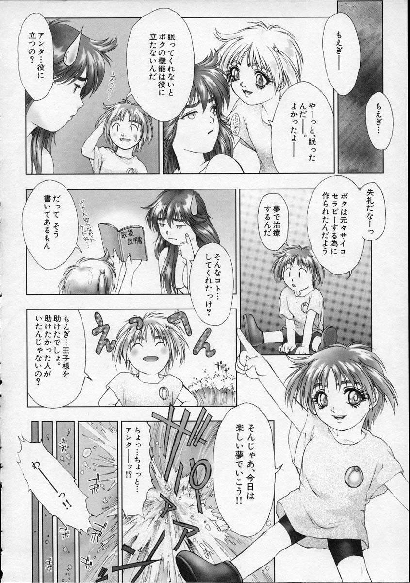 [Nakamura Nishiki] Heaven's egg page 109 full