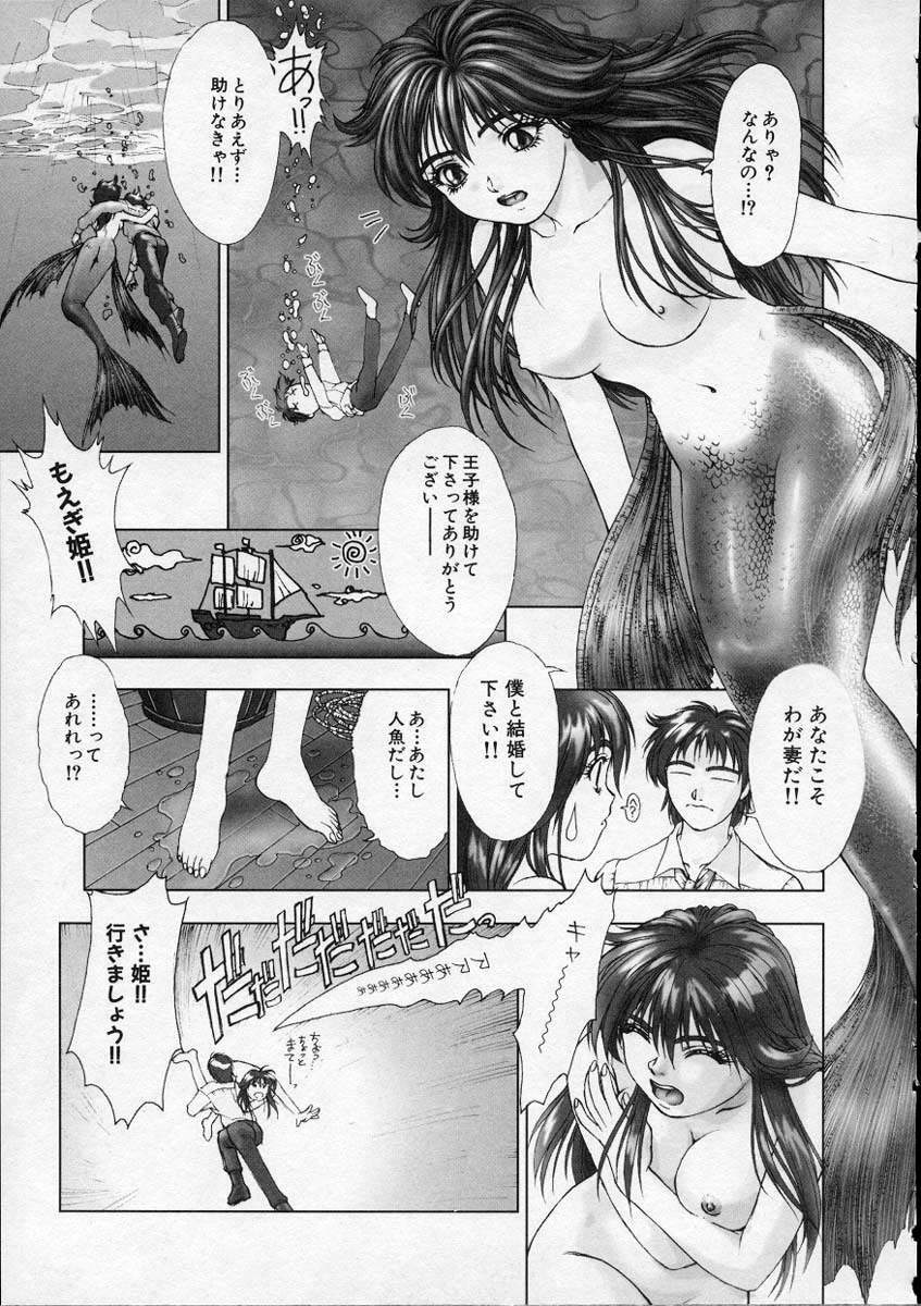 [Nakamura Nishiki] Heaven's egg page 110 full