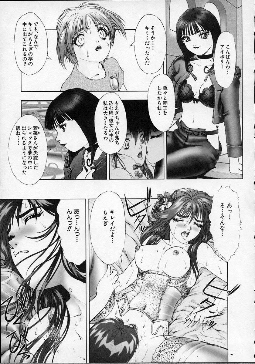 [Nakamura Nishiki] Heaven's egg page 112 full