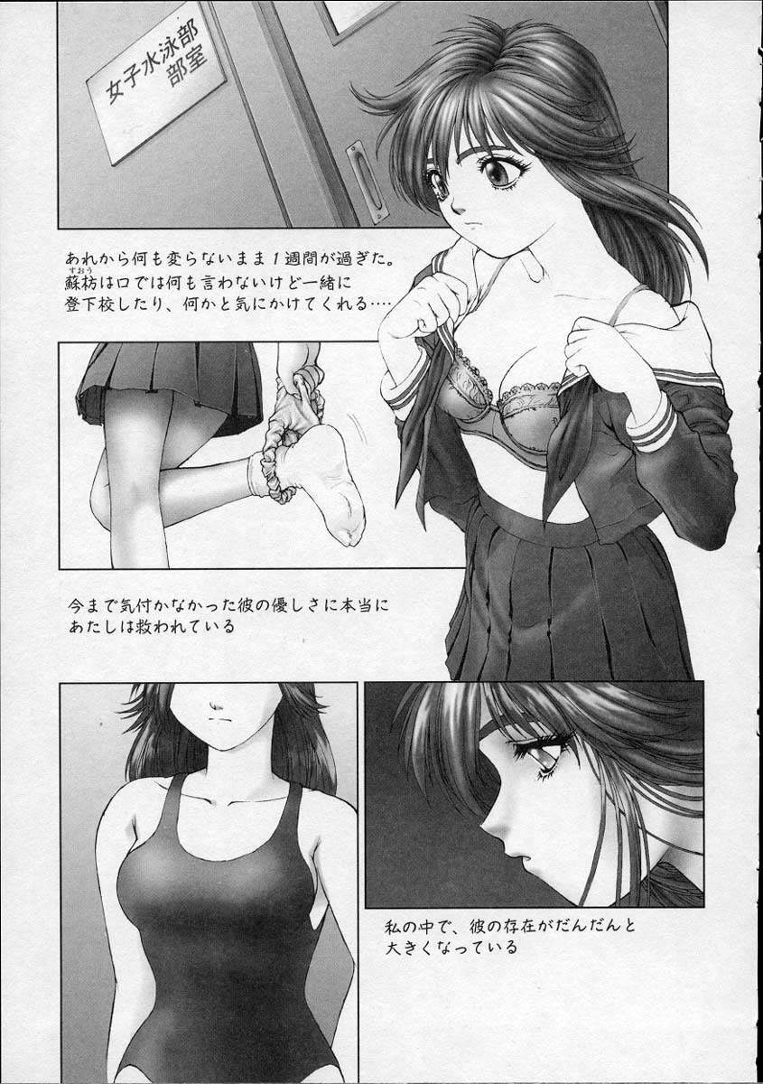 [Nakamura Nishiki] Heaven's egg page 118 full
