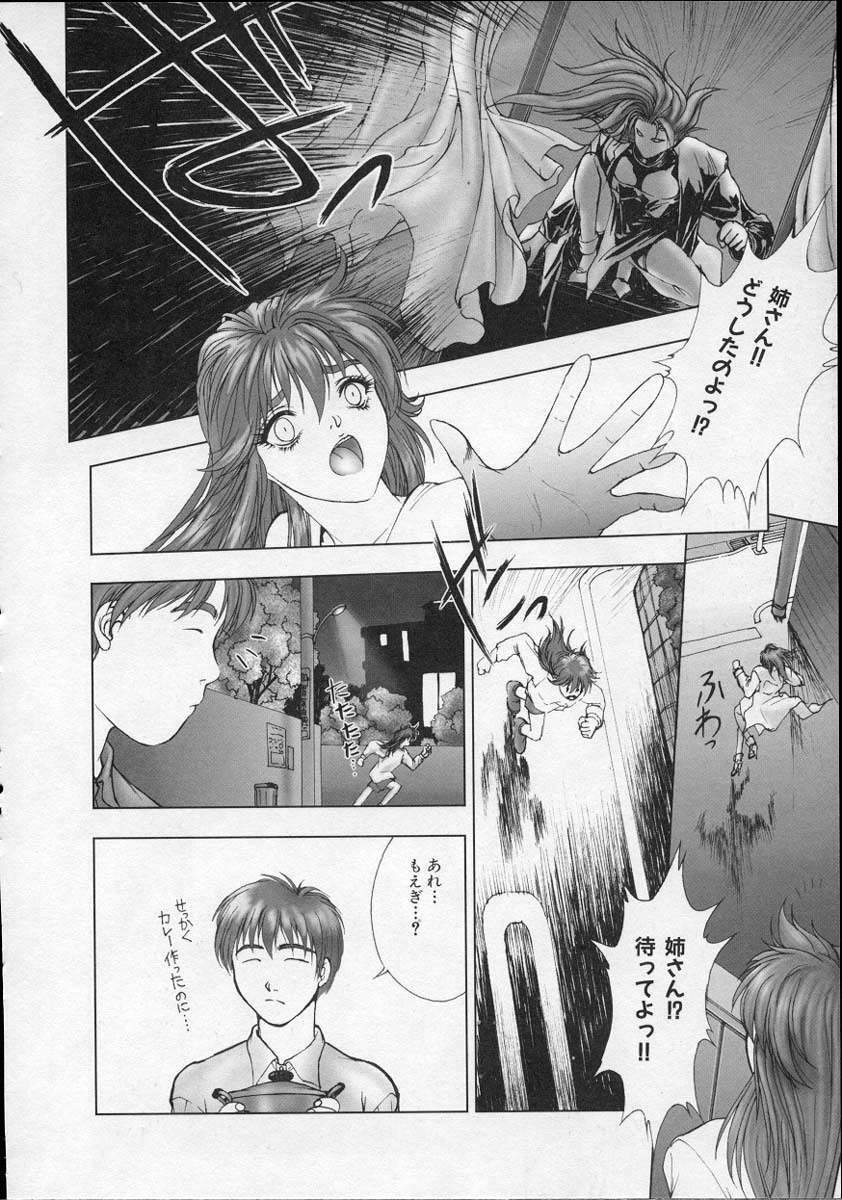 [Nakamura Nishiki] Heaven's egg page 127 full