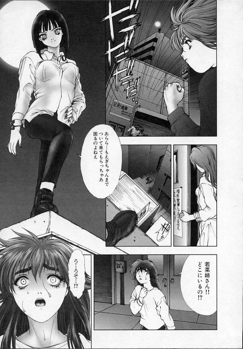[Nakamura Nishiki] Heaven's egg page 128 full