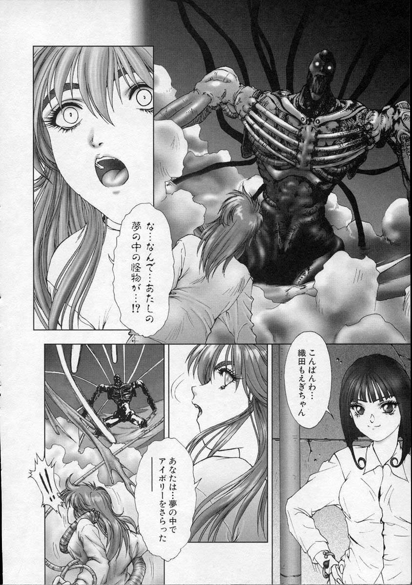 [Nakamura Nishiki] Heaven's egg page 129 full