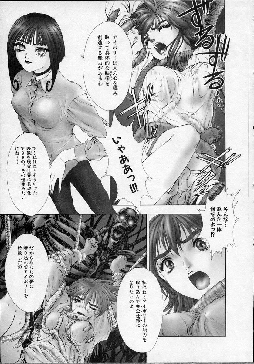 [Nakamura Nishiki] Heaven's egg page 130 full