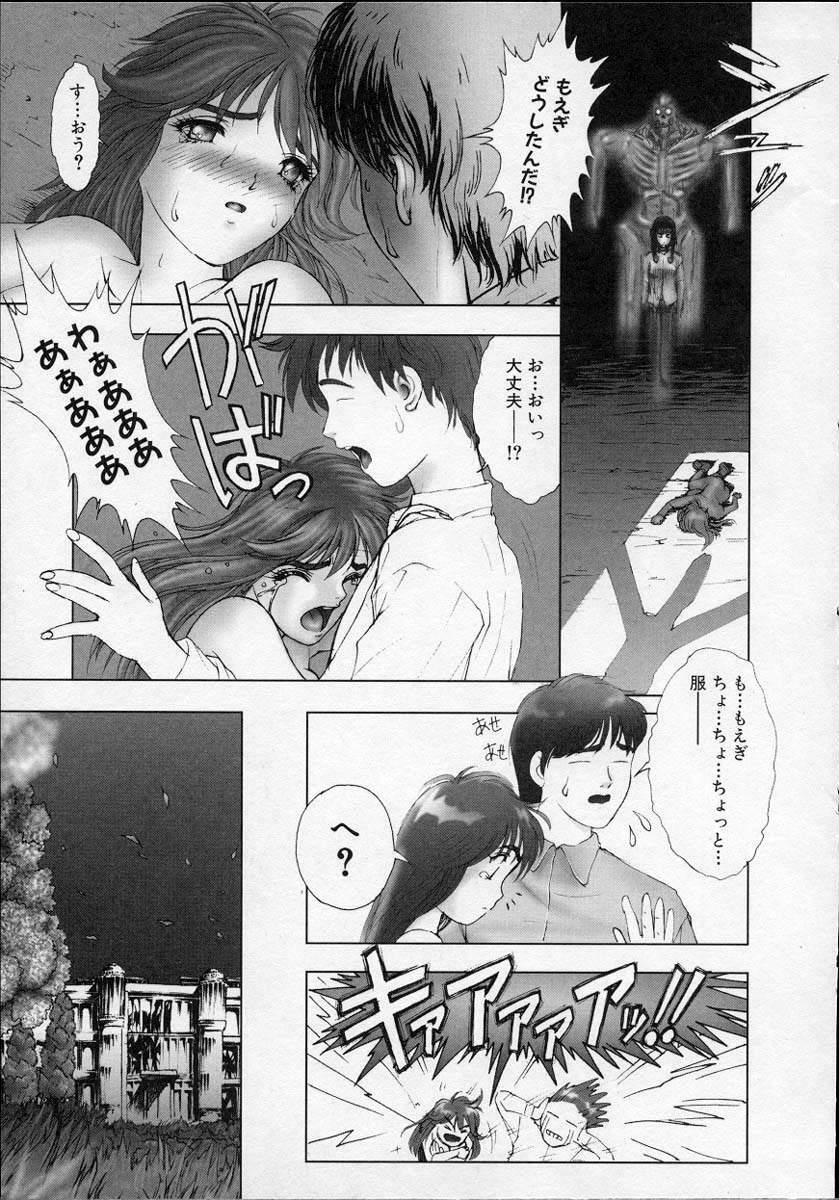 [Nakamura Nishiki] Heaven's egg page 134 full