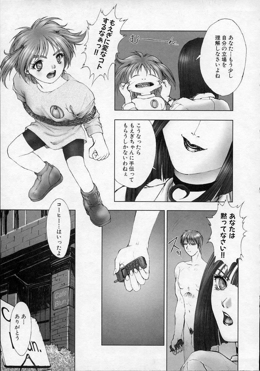 [Nakamura Nishiki] Heaven's egg page 136 full