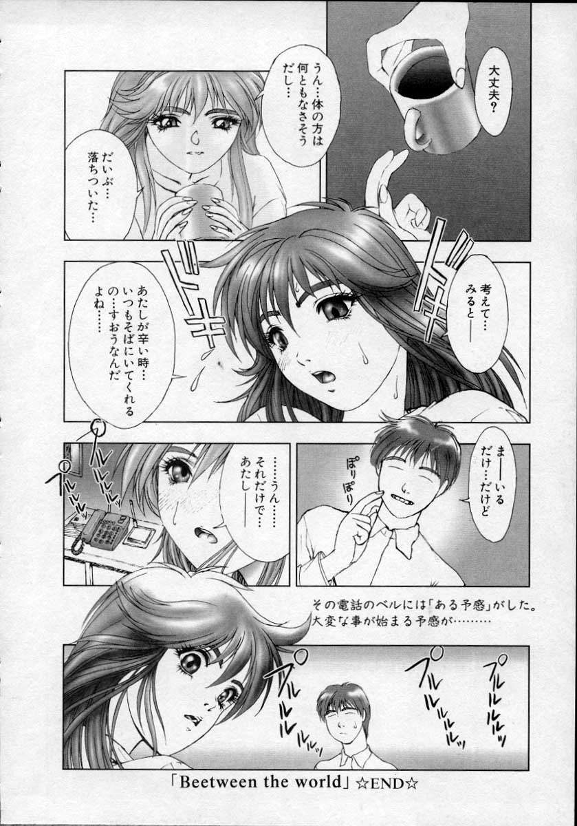 [Nakamura Nishiki] Heaven's egg page 137 full