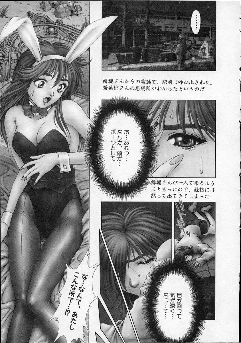[Nakamura Nishiki] Heaven's egg page 138 full
