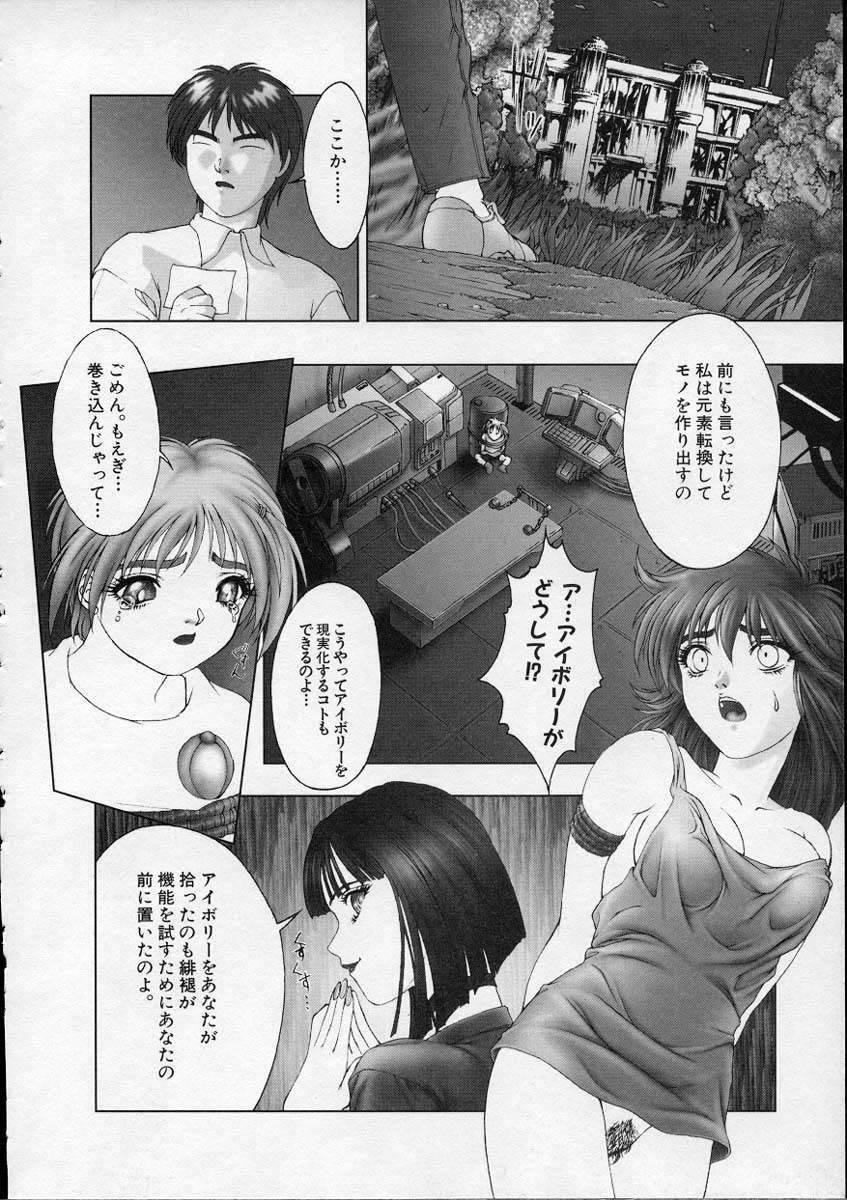 [Nakamura Nishiki] Heaven's egg page 147 full